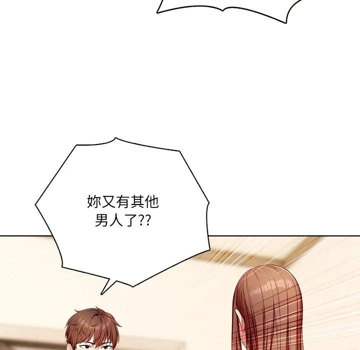 离婚后的成瘾咨商第11话