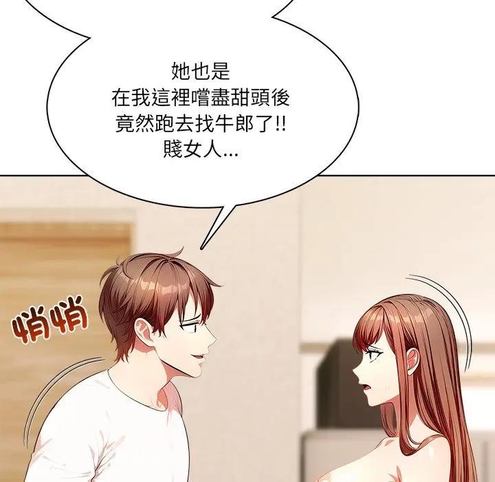 离婚后的成瘾咨商第12话