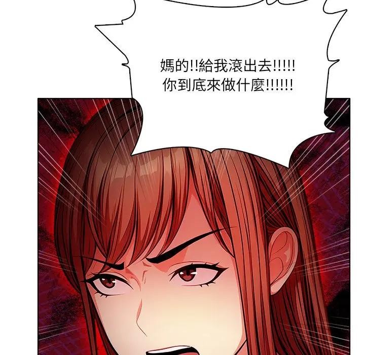 离婚后的成瘾咨商第12话