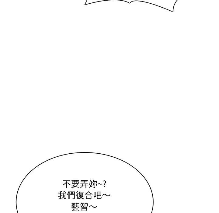 离婚后的成瘾咨商第12话