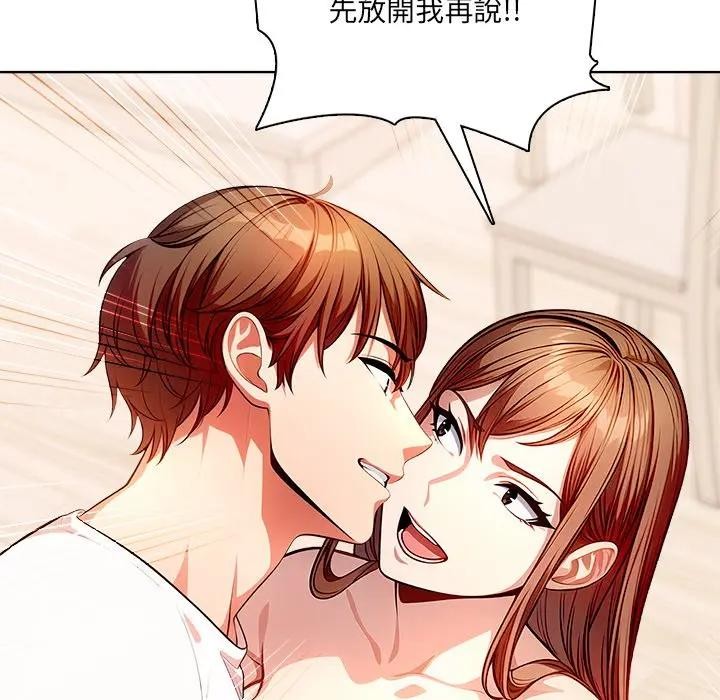 离婚后的成瘾咨商第12话