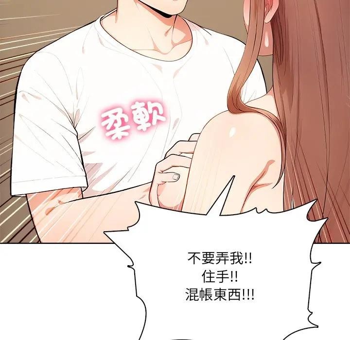 离婚后的成瘾咨商第12话