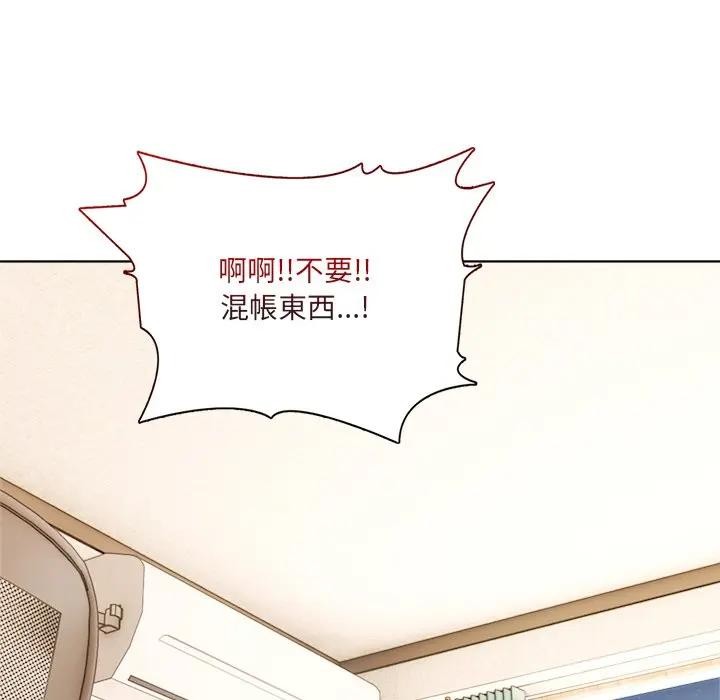 离婚后的成瘾咨商第12话