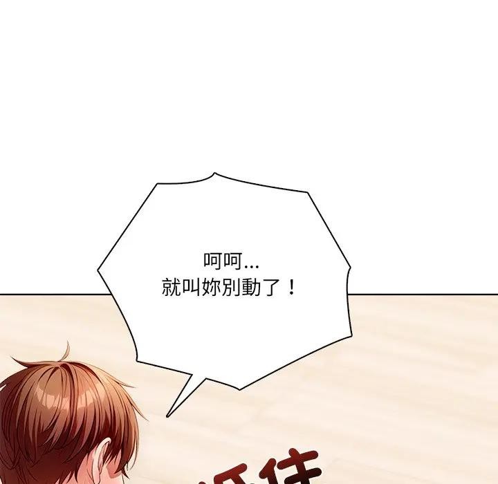 离婚后的成瘾咨商第12話