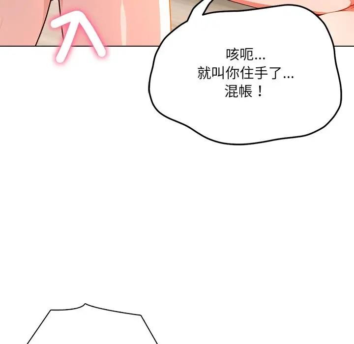 离婚后的成瘾咨商第12话