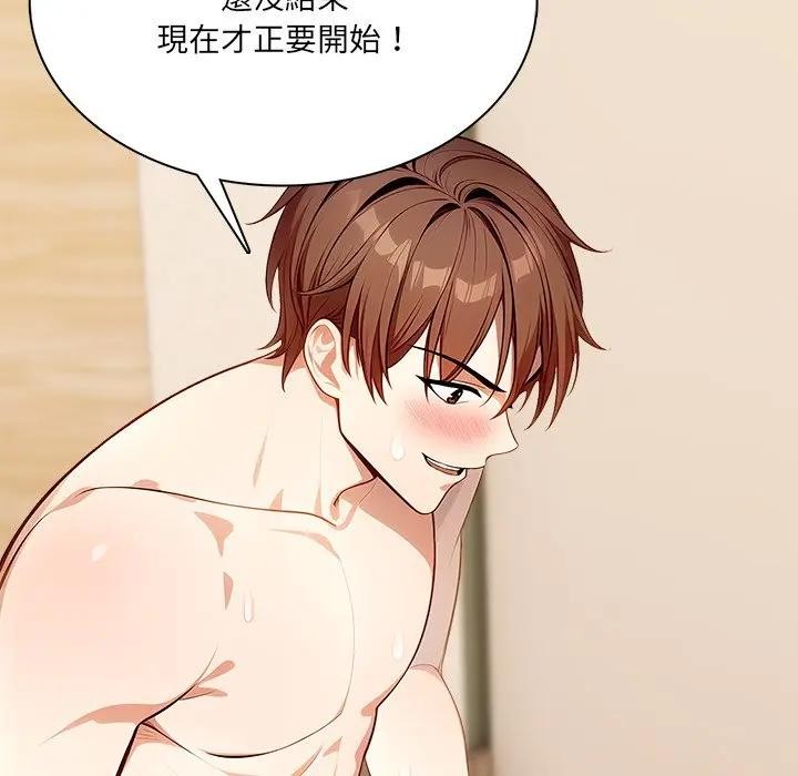 离婚后的成瘾咨商第12話