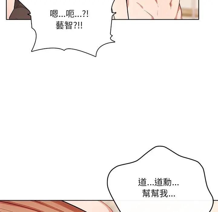 离婚后的成瘾咨商第12話