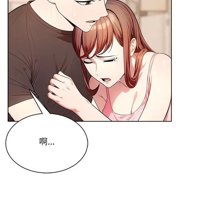 离婚后的成瘾咨商第12话