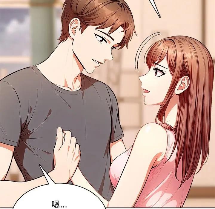 离婚后的成瘾咨商第13话