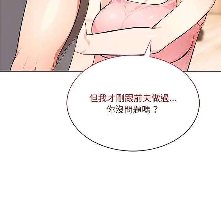 离婚后的成瘾咨商第13话