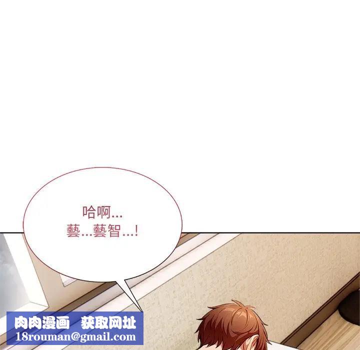 离婚后的成瘾咨商第13话