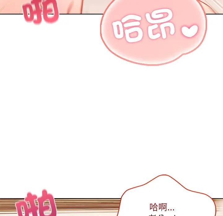 离婚后的成瘾咨商第13话