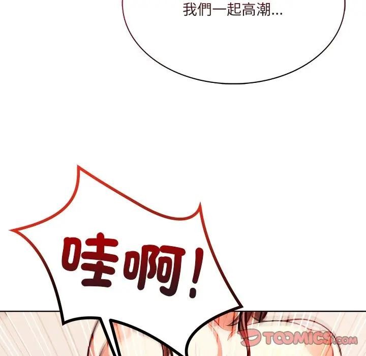 离婚后的成瘾咨商第13话