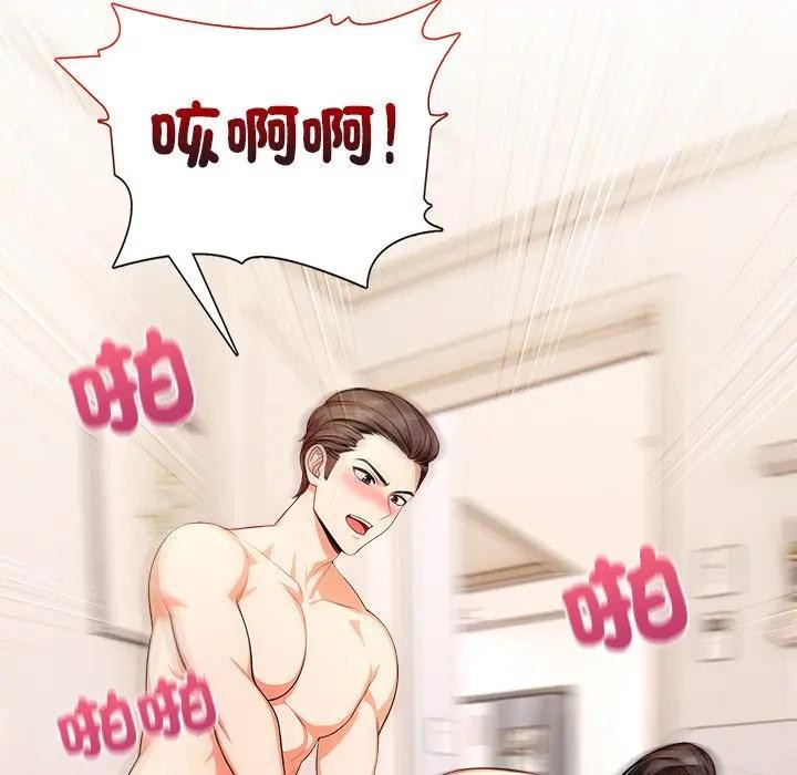 离婚后的成瘾咨商第13話