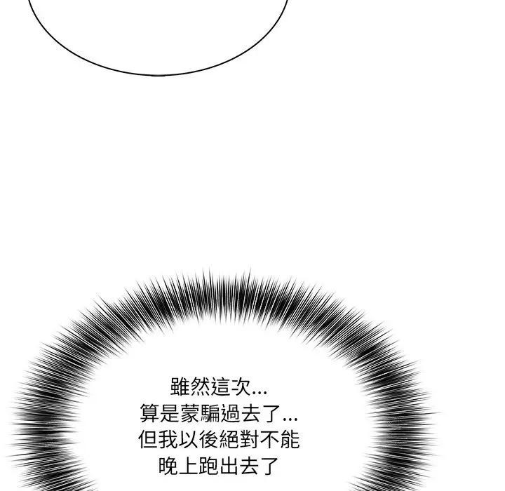 离婚后的成瘾咨商第13话