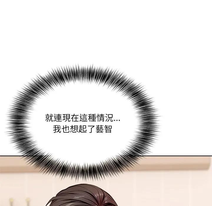 离婚后的成瘾咨商第13话