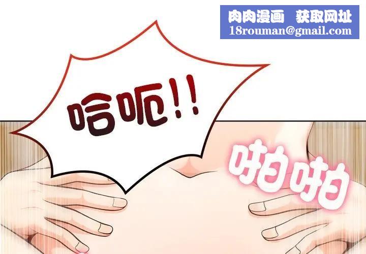 离婚后的成瘾咨商第14話