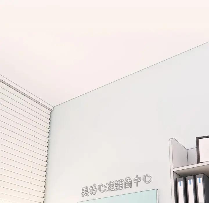 离婚后的成瘾咨商第14话