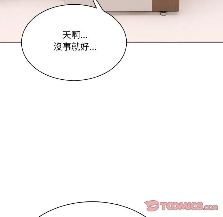 离婚后的成瘾咨商第14话