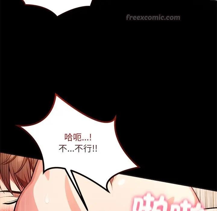 离婚后的成瘾咨商第14话