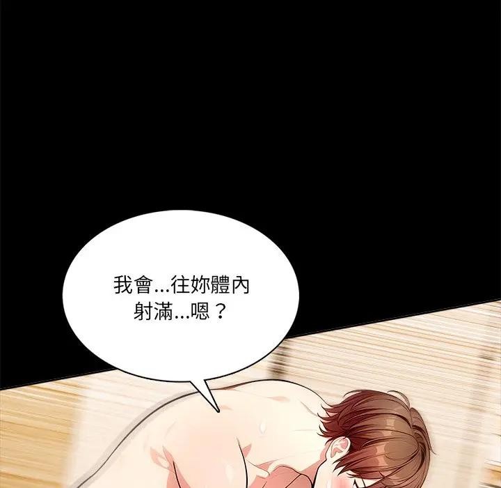 离婚后的成瘾咨商第14话