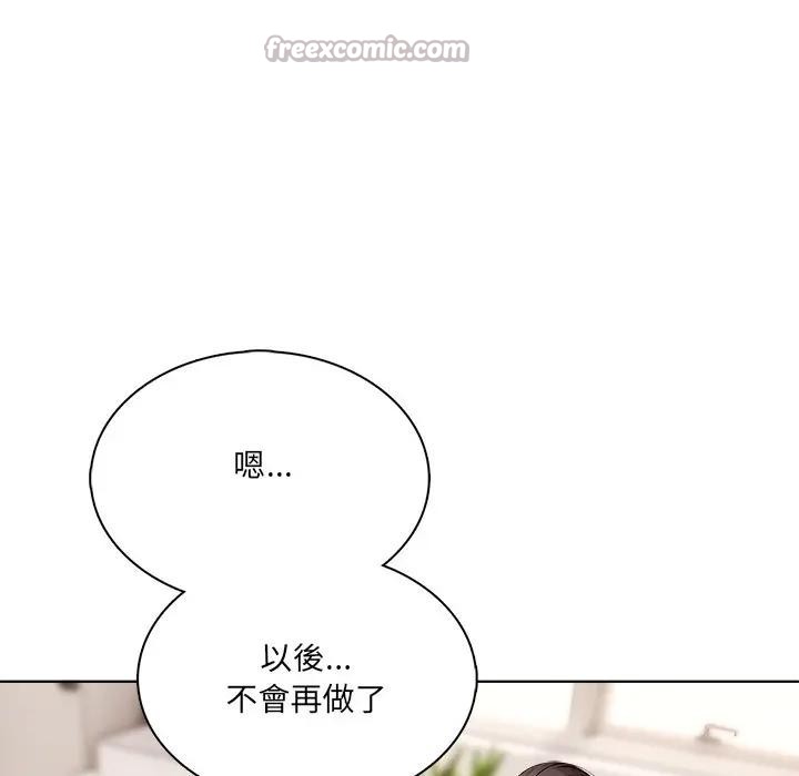 离婚后的成瘾咨商第14話