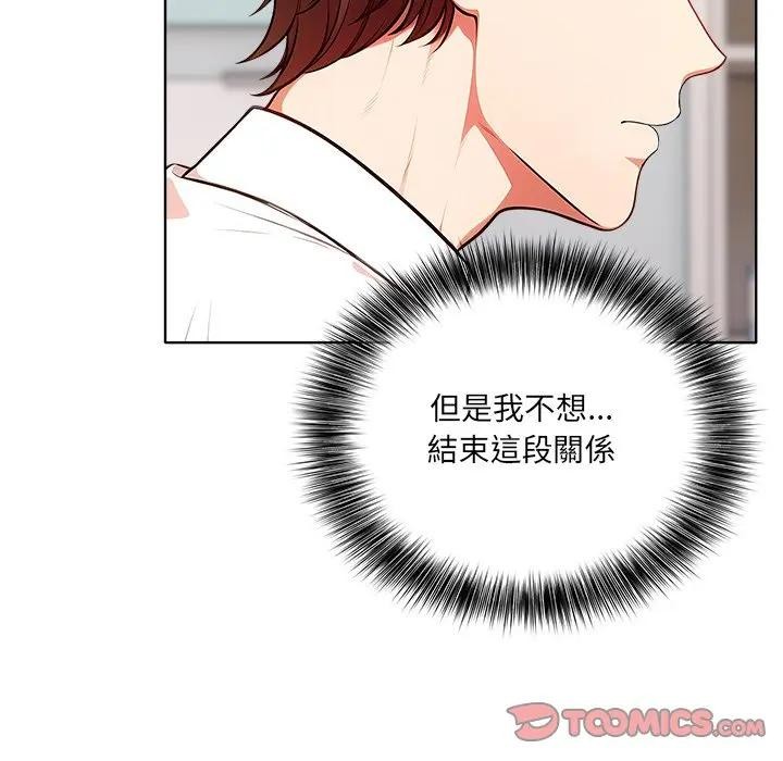 离婚后的成瘾咨商第14话