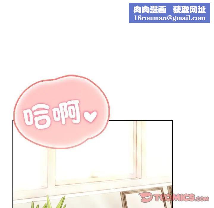 离婚后的成瘾咨商第14話