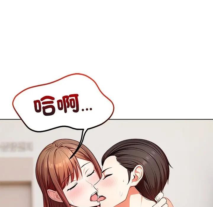 离婚后的成瘾咨商第14话