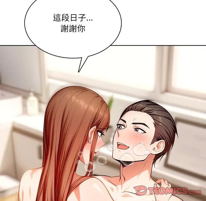 离婚后的成瘾咨商第14话