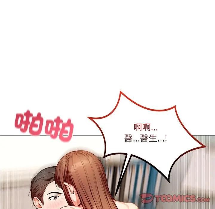 离婚后的成瘾咨商第14话