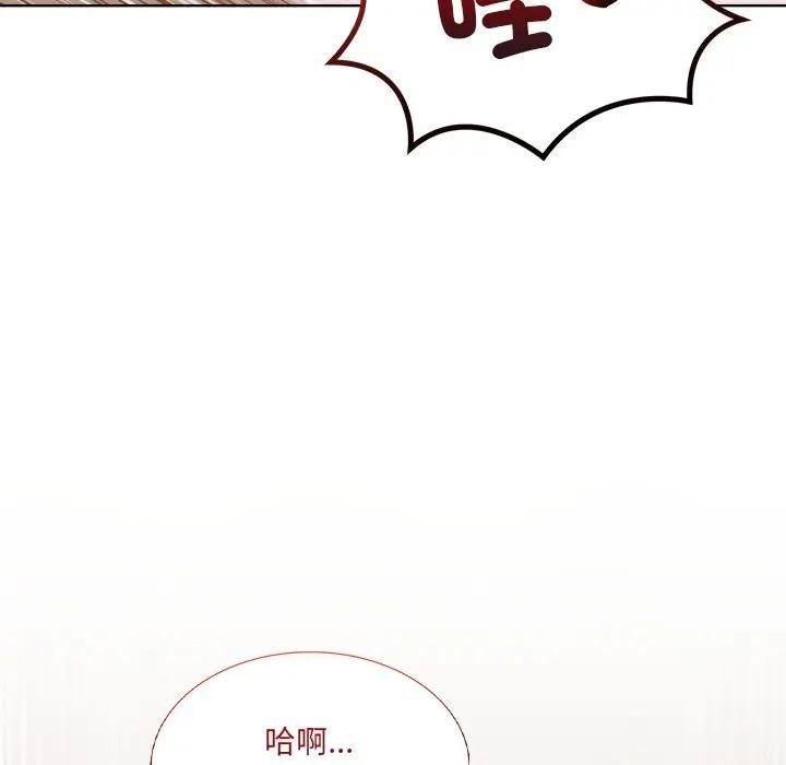 离婚后的成瘾咨商第14话