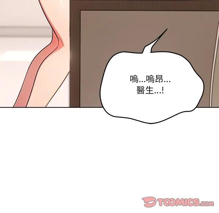 离婚后的成瘾咨商第14话