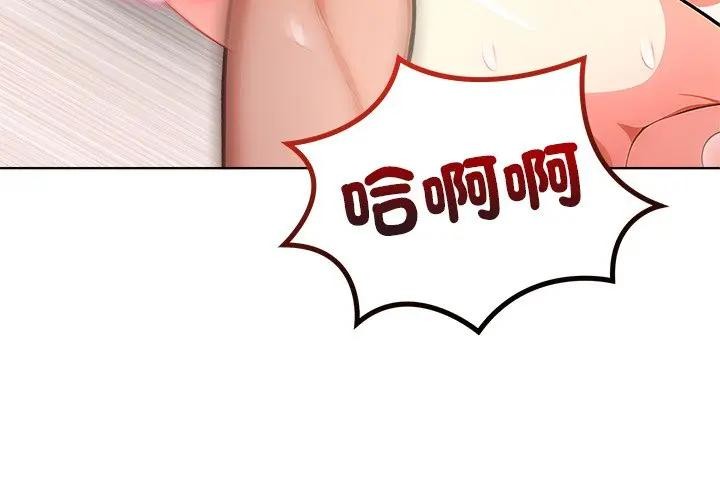 离婚后的成瘾咨商第15話