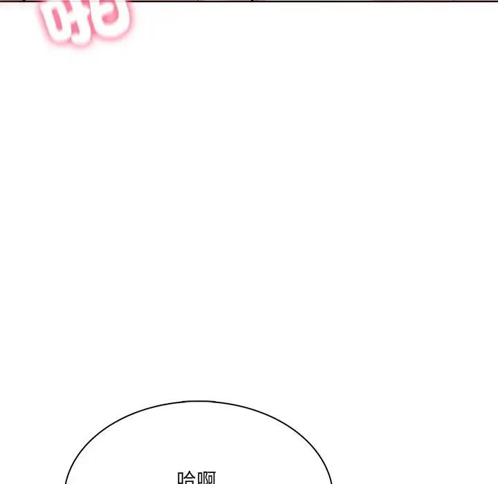 离婚后的成瘾咨商第15话