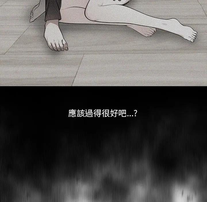 离婚后的成瘾咨商第15话