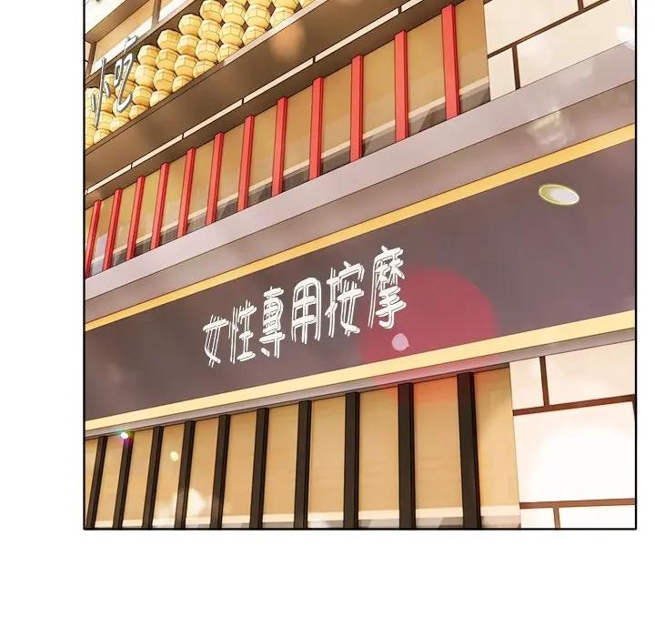 离婚后的成瘾咨商第15话