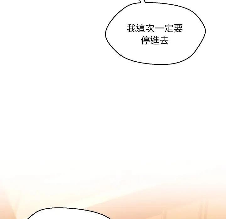 每日攻略计画第1话