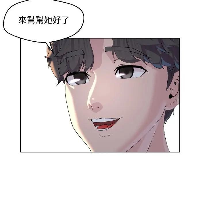 每日攻略計畫第1話