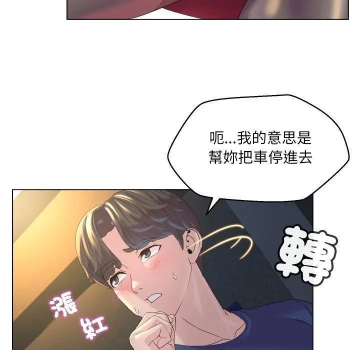 每日攻略计画第1话