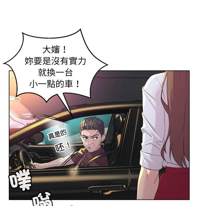 每日攻略計畫第1話