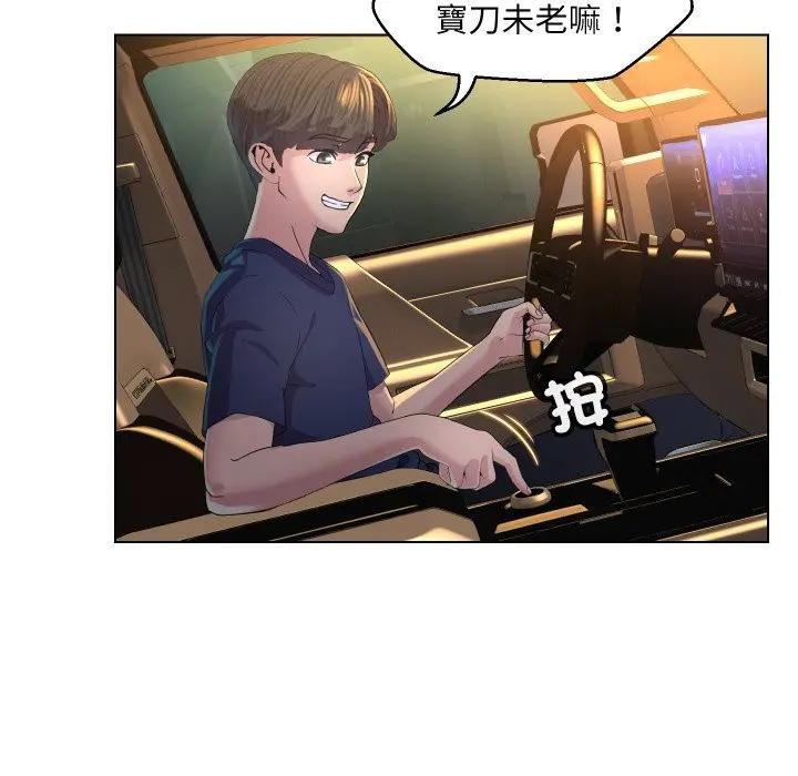 每日攻略计画第1话