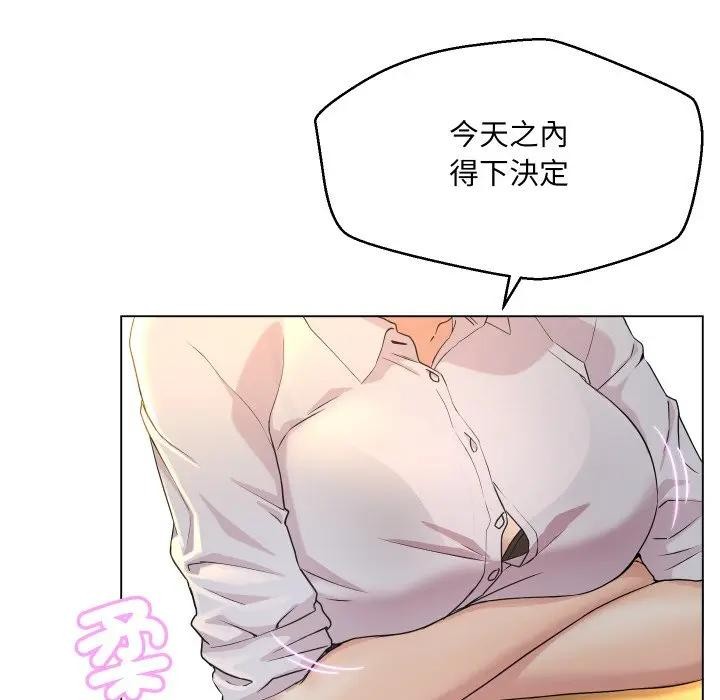 每日攻略计画第1话