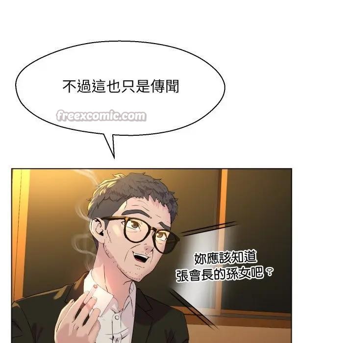 每日攻略计画第1话