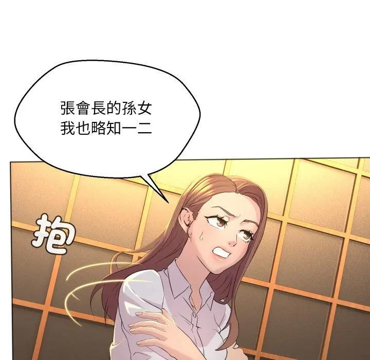 每日攻略计画第1话