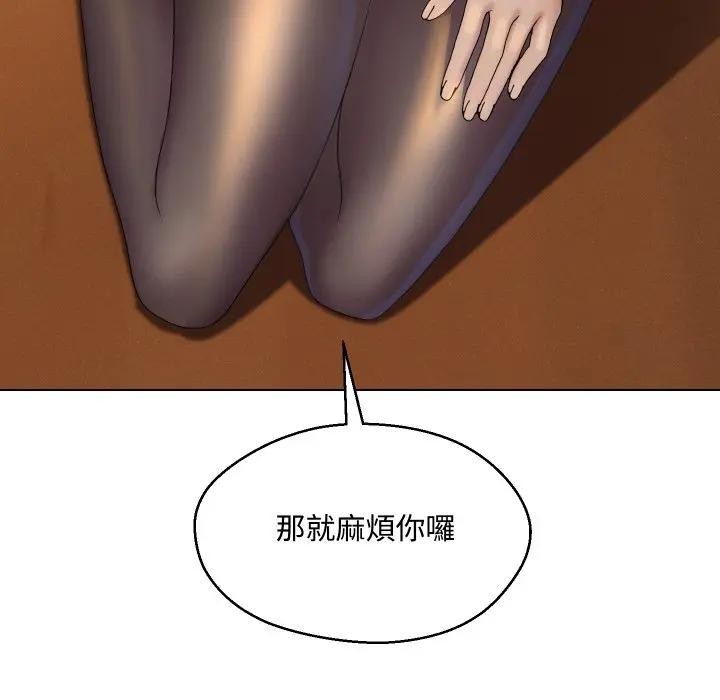 每日攻略计画第2话