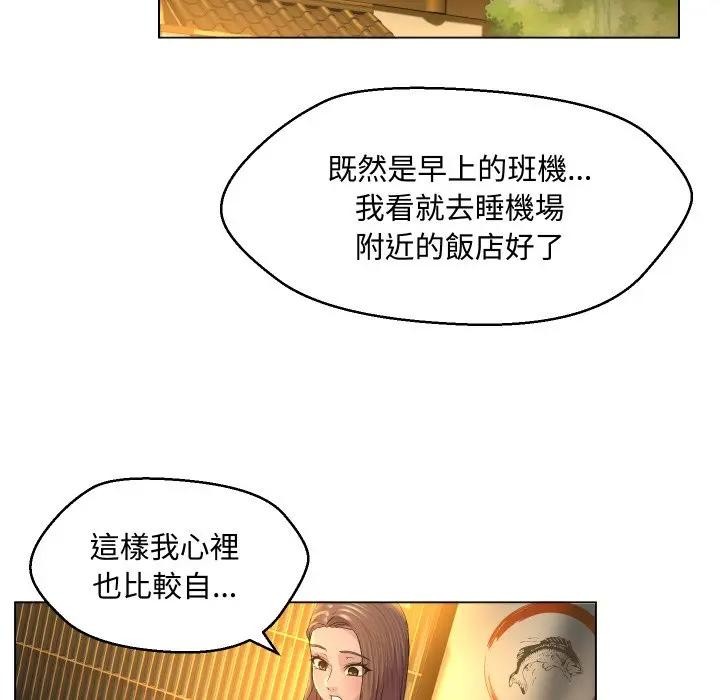 每日攻略计画第2话