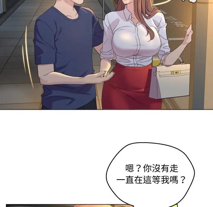 每日攻略计画第2话