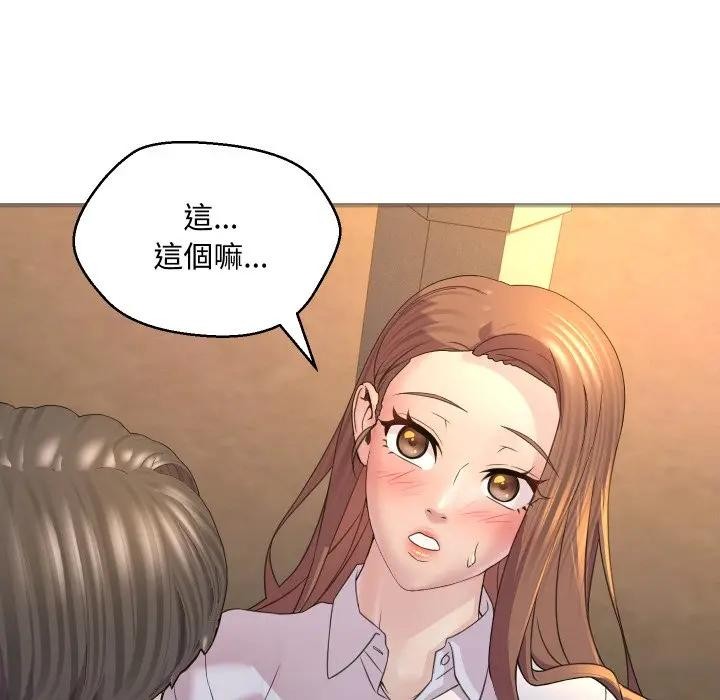 每日攻略计画第2话