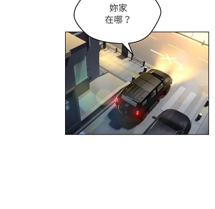 每日攻略计画第2话